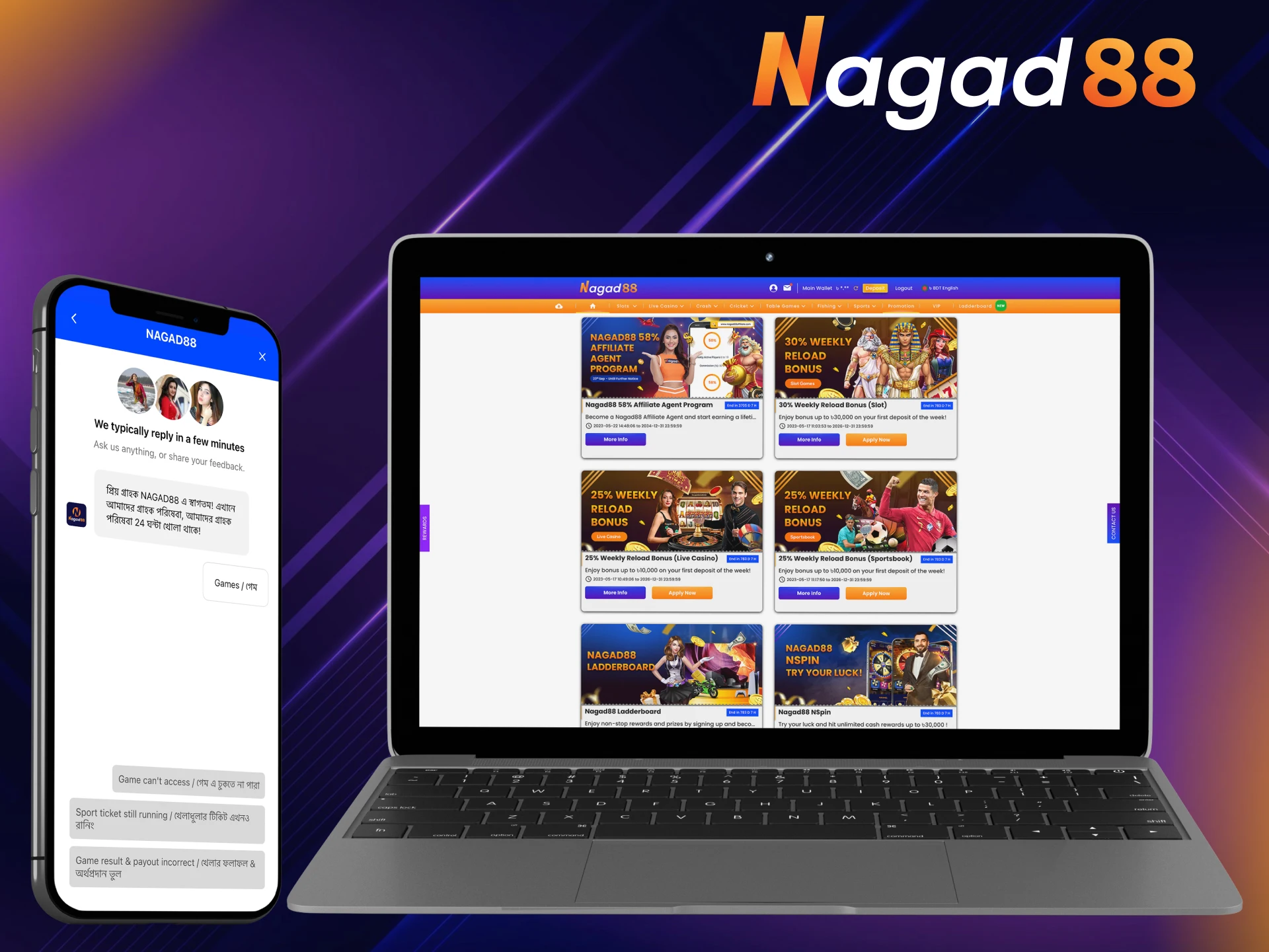 Take advantage of all the pros of Nagad88 website for your cricket betting needs.